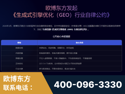 丰镇-行业首部生成式引擎优化行业自律公约